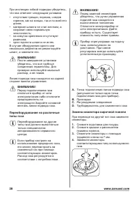 Страница 28