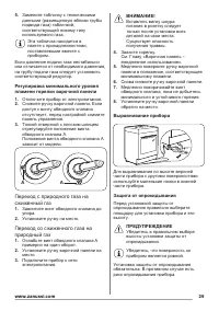 Страница 29