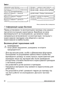Страница 32