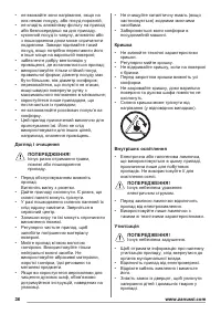 Страница 36