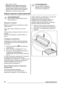 Страница 38
