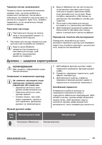 Страница 41