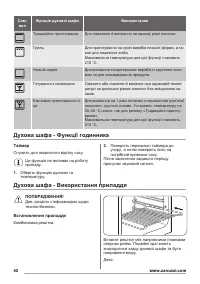 Страница 42