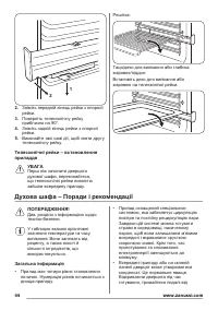 Страница 44