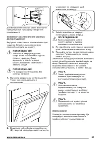 Страница 51