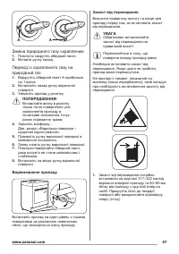 Страница 57
