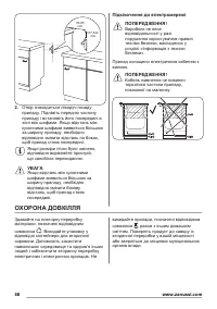 Страница 58