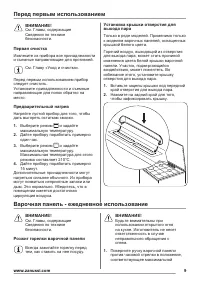 Страница 9