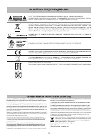 Страница 8