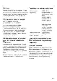 Страница 33