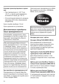 Страница 34