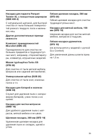 Страница 35