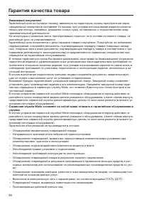 Страница 36
