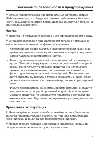 Страница 7