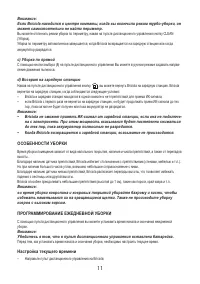 Страница 11