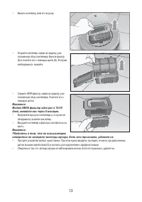 Страница 13
