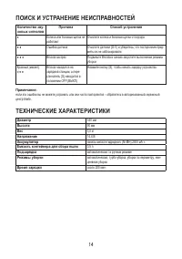 Страница 14