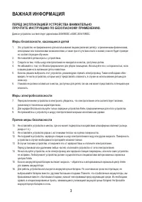 Страница 3