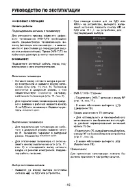 Страница 15