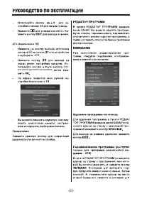 Страница 21