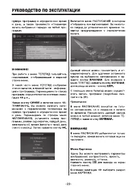 Страница 23
