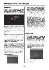 Страница 26