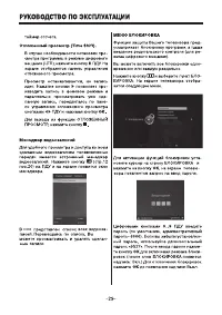 Страница 29