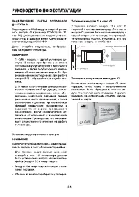Страница 34