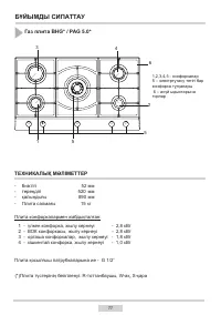 Страница 11