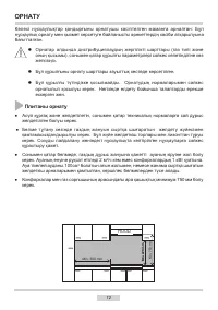 Страница 12