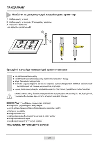 Страница 23
