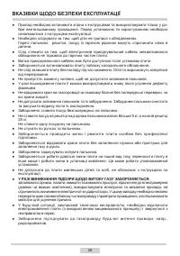 Страница 29