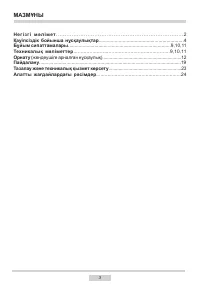 Страница 3