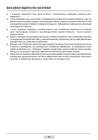 Страница 30