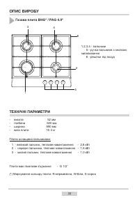 Страница 33