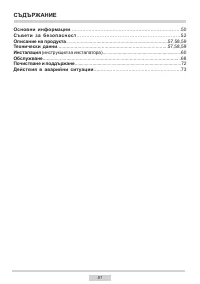 Страница 51