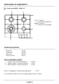 Страница 58