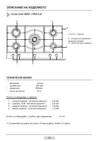 Страница 59
