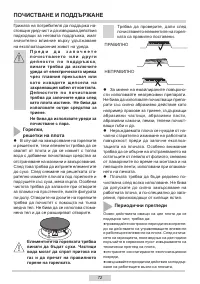 Страница 72