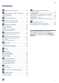 Страница 41