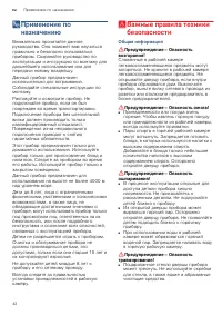 Страница 42