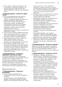 Страница 43