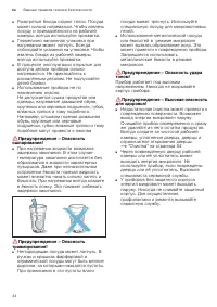 Страница 44