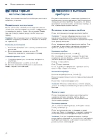 Страница 48