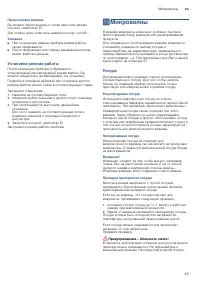 Страница 49