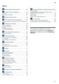 Страница 61