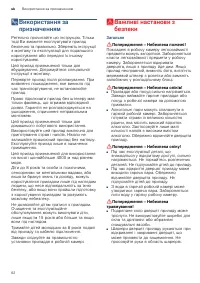 Страница 62