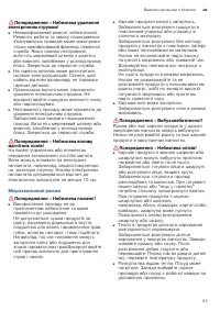 Страница 63
