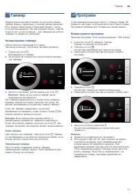 Страница 71