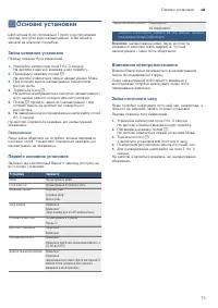 Страница 73